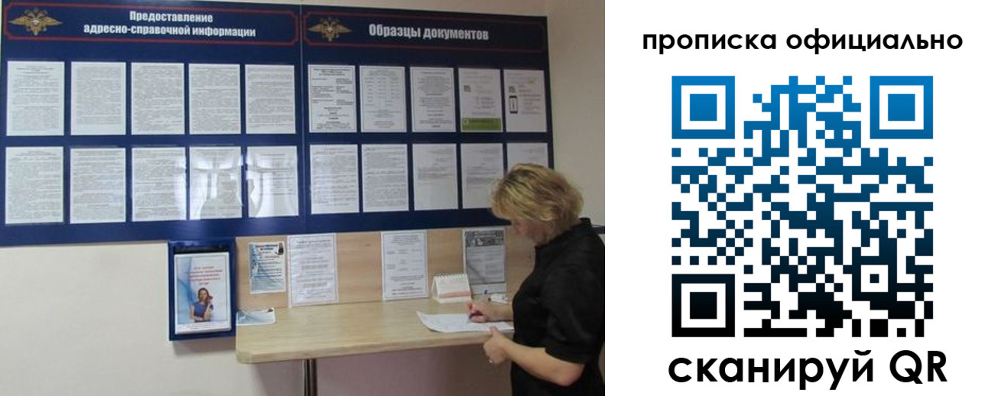 временная регистрация надежно в Нижнем Ломове
