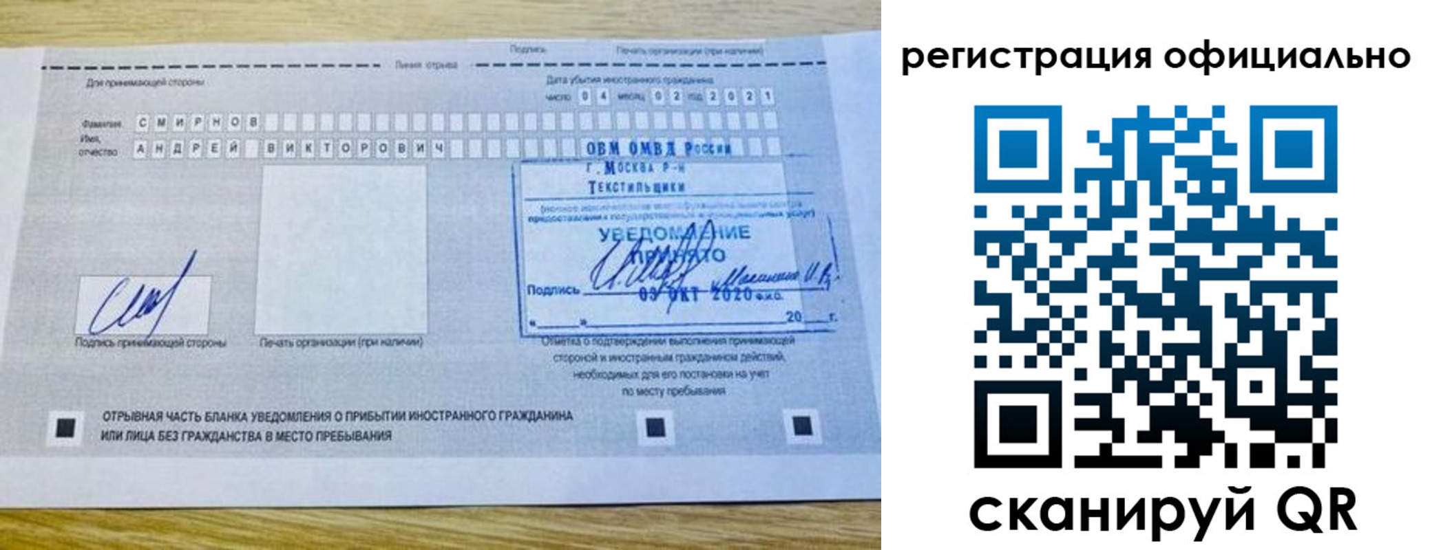 прописка ребенка в Нижнем Ломове