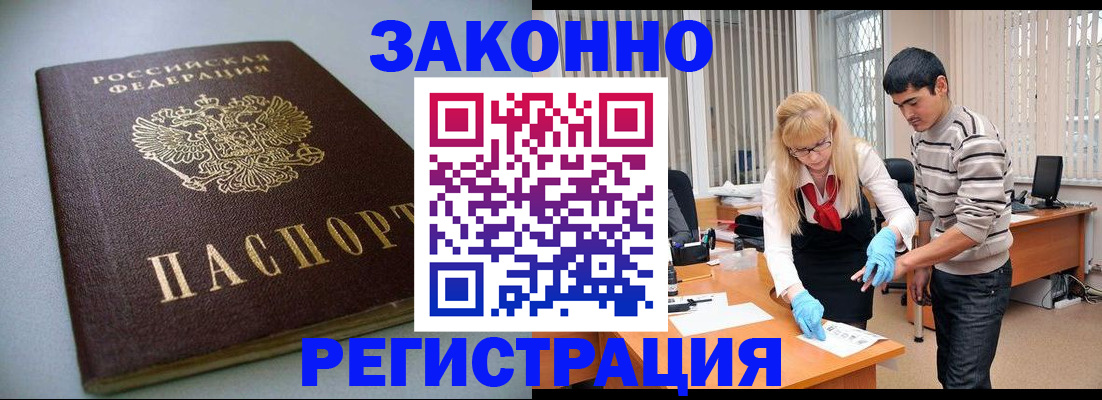 временная регистрация купить в Нижнем Ломове