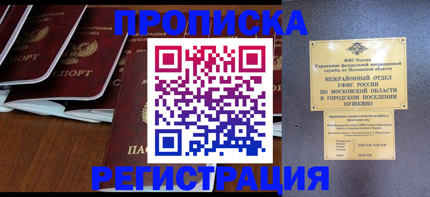 прописка иностранных граждан в Нижнем Ломове