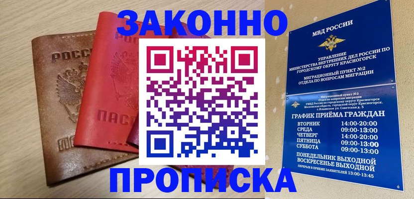 временная регистрация собственник в Нижнем Ломове