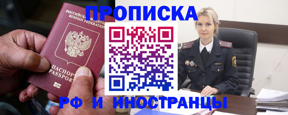 временная регистрация законно в Нижнем Ломове