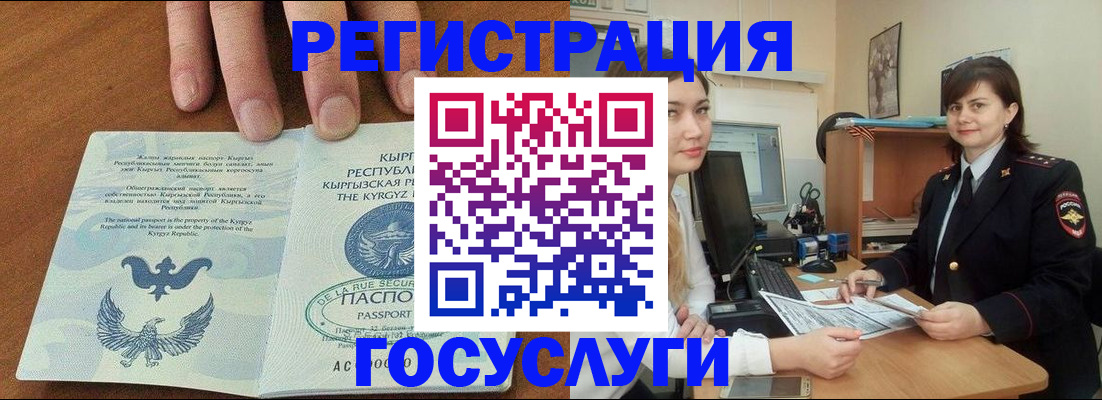 прописка иностранных граждан в Нижнем Ломове