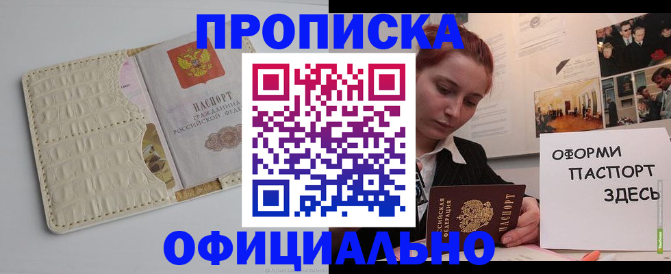 временная регистрация собственник в Нижнем Ломове