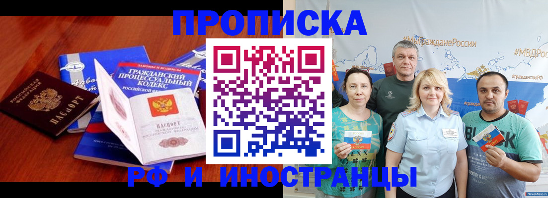 временная регистрация купить в Нижнем Ломове